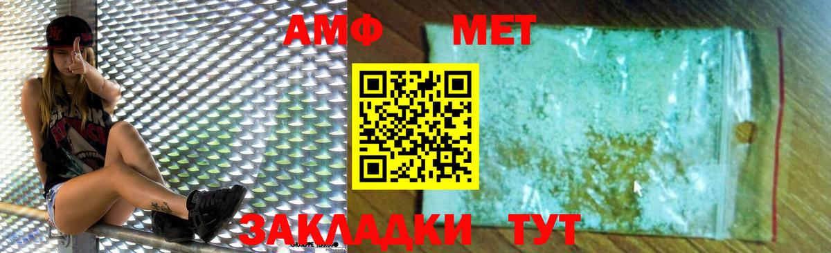 Amphetamine  АМФ Premium  Вход с VPN  Чебоксары 