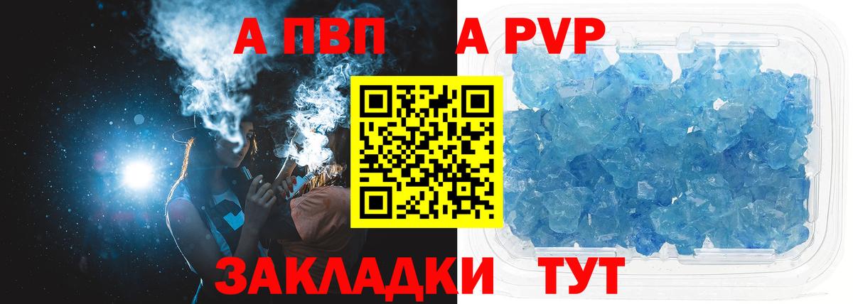 Alpha-PVP Crystall Чебоксары
