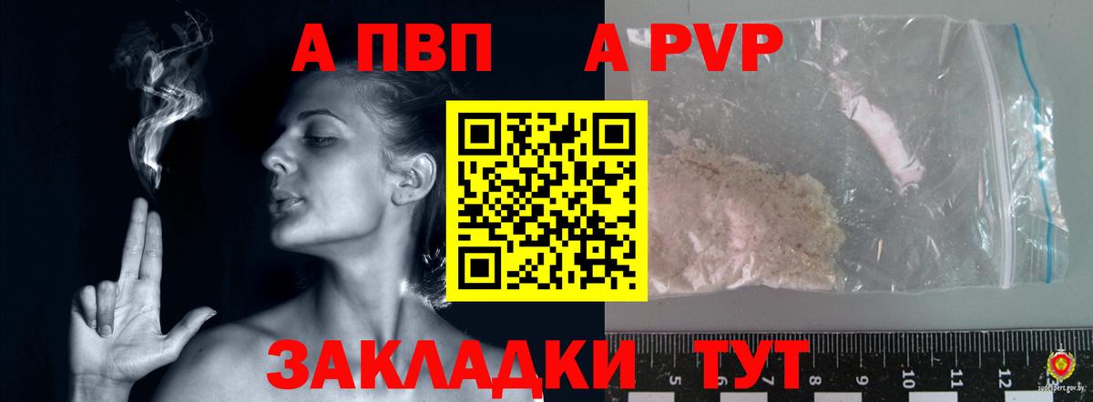 где купить наркоту  Alpha-PVP Соль  A-PVP Соль  A-PVP  Вход с VPN  Чебоксары  A PVP кристаллы 