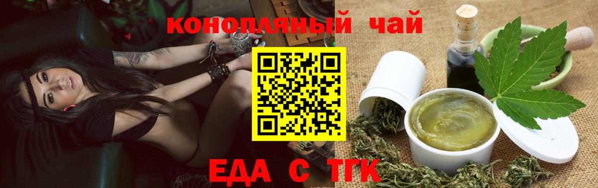 Чебоксары  Печенье с ТГК конопля  Вход с VPN 