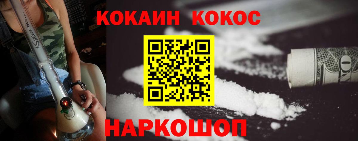 КОКАИН Перу Чебоксары