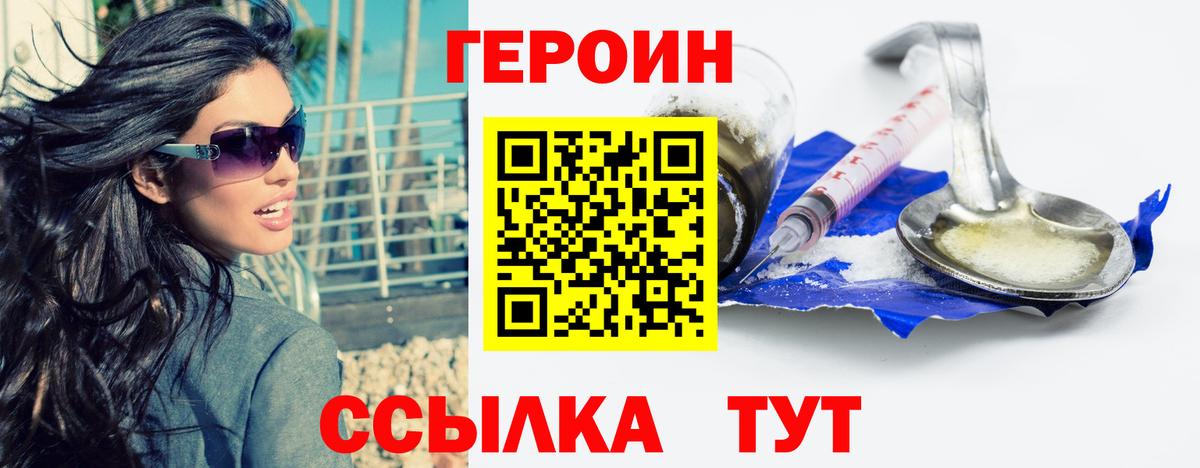 Чебоксары  Героин  Вход с VPN  Героин VHQ 