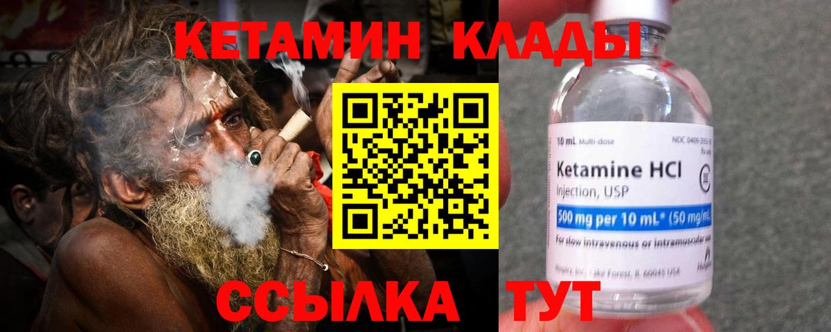 Кетамин ketamine  Вход с VPN  Чебоксары 