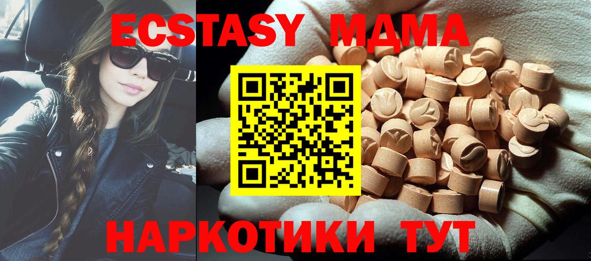 МДМА Molly  МДМА  МДМА Molly  Чебоксары  Вход с VPN 