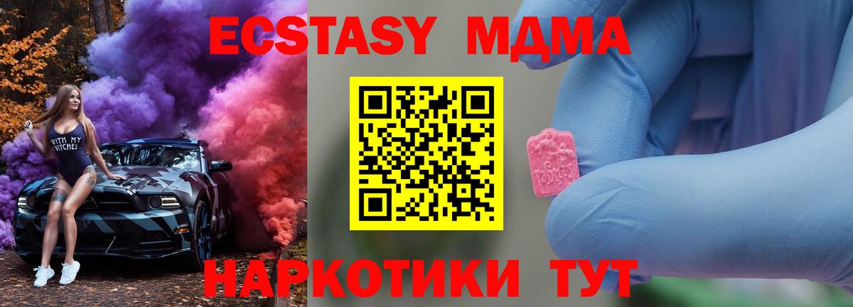 MDMA Molly Чебоксары