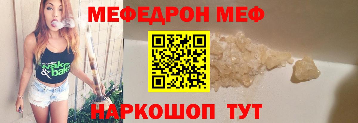 Чебоксары  Мефедрон  МЯУ-МЯУ мяу мяу  Вход с VPN  Мефедрон  Мефедрон кристаллы 