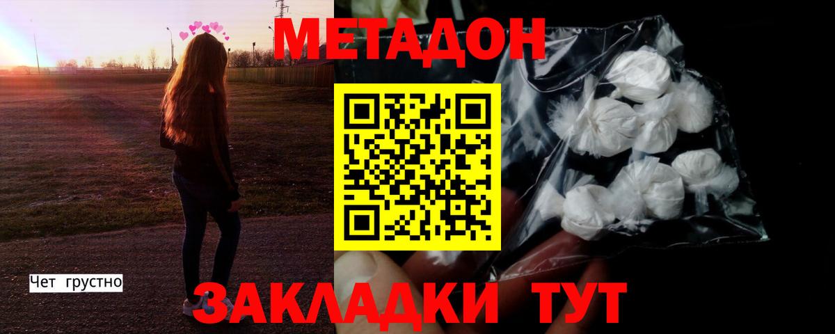 Метадон кристалл  Вход с VPN  Чебоксары  hydra ONION  МЕТАДОН мёд 