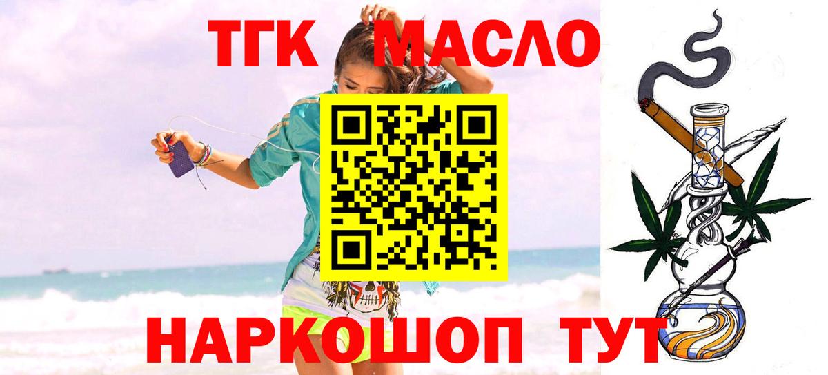 ТГК гашишное масло  Вход с VPN  Чебоксары 